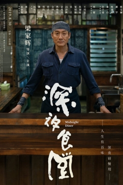 Midnight Diner-full