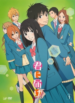 Kimi ni Todoke: From Me to You-full