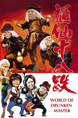 The World of the Drunken Master-full