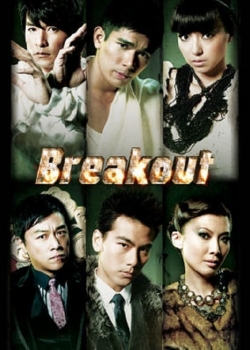 Breakout-full