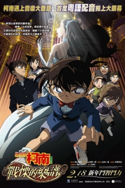 Detective Conan: Full Score of Fear-full