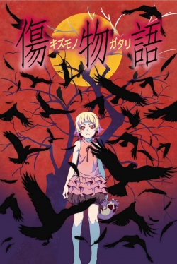 Kizumonogatari Part 1: Tekketsu-full