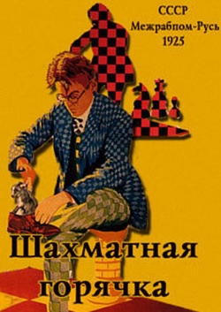 Chess Fever-full