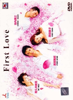 First Love-full