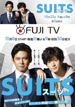 Suits-full