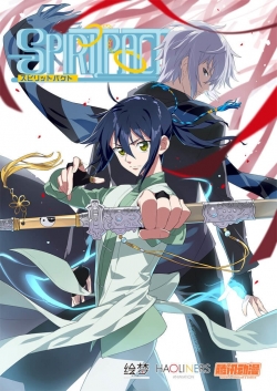 Spiritpact-full